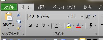 EXCELで分数①